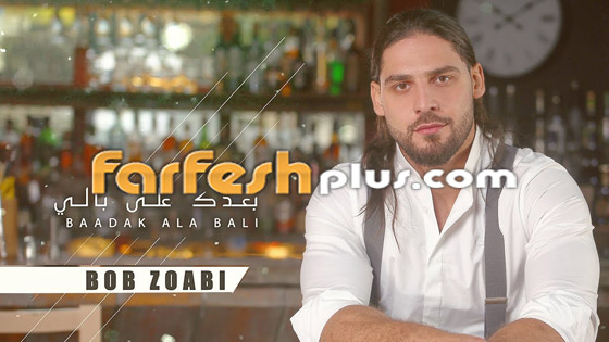فيديو بوب الزعبي يغني مزيج بين فيروز وعمرو دياب! فن أم تشويه؟ صورة رقم 2 فيديو بوب الزعبي يغني مزيج بين فيروز وعمرو دياب! فن أم تشويه؟ صورة رقم 2