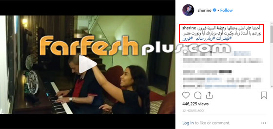 هل ستغني شيرين عبد الوهاب من ألحان زياد الرحباني وتلتقي مع فيروز؟ صورة رقم 1 هل ستغني شيرين عبد الوهاب من ألحان زياد الرحباني وتلتقي مع فيروز؟ صورة رقم 1