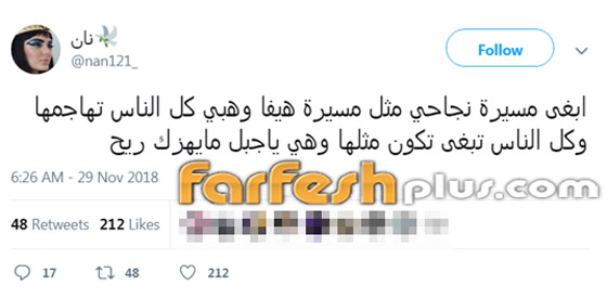 معجبة تتمنى ان تكون مثل هيفاء وهبي: يا جبل ما يهزك ريح! صورة رقم 1 معجبة تتمنى ان تكون مثل هيفاء وهبي: يا جبل ما يهزك ريح! صورة رقم 1