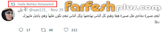 معجبة تتمنى ان تكون مثل هيفاء وهبي: يا جبل ما يهزك ريح! صورة رقم 2 معجبة تتمنى ان تكون مثل هيفاء وهبي: يا جبل ما يهزك ريح! صورة رقم 2