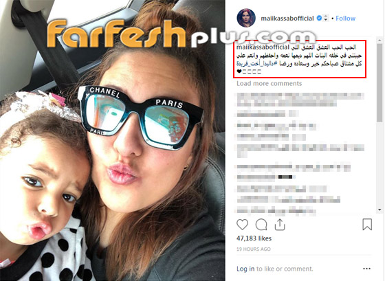 صورة مي كساب مع ابنتها (داليدا): تشبه والدها أوكا صورة رقم 1 صورة مي كساب مع ابنتها (داليدا): تشبه والدها أوكا صورة رقم 1