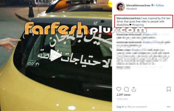 بالفيديو: نجمة عالمية تشيد بسائق اجرة مغربي ومبادرته الانسانية صورة رقم 1 بالفيديو: نجمة عالمية تشيد بسائق اجرة مغربي ومبادرته الانسانية صورة رقم 1