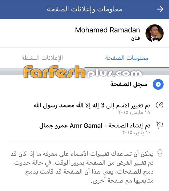 الجمهور يتهم (الأسطورة) محمد رمضان بالتزوير: نجومية زائفة! صورة رقم 1 الجمهور يتهم (الأسطورة) محمد رمضان بالتزوير: نجومية زائفة! صورة رقم 1