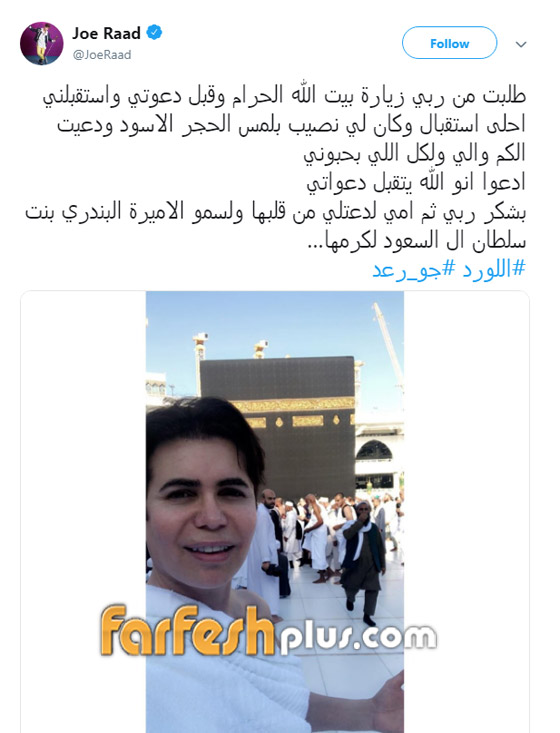 صور الفنان ومصفف الشعر اللبناني جو رعد بملابس الاحرام يؤدي العُمرة صورة رقم 1 صور الفنان ومصفف الشعر اللبناني جو رعد بملابس الاحرام يؤدي العُمرة صورة رقم 1