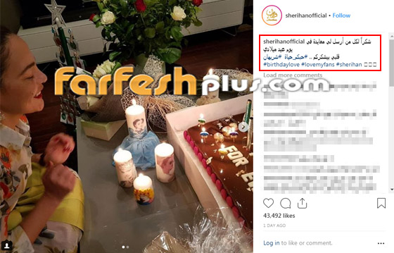 صور شريهان من حفل عيد ميلادها الـ54 ولماذا قالت (أنا مش مبسوطة)؟ صورة رقم 1 صور شريهان من حفل عيد ميلادها الـ54 ولماذا قالت (أنا مش مبسوطة)؟ صورة رقم 1