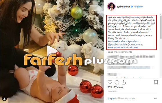 فيديو سيرين عبد النور تستمتع مع ابنها كريستيانو بأجواء الكريسماس صورة رقم 1 فيديو سيرين عبد النور تستمتع مع ابنها كريستيانو بأجواء الكريسماس صورة رقم 1
