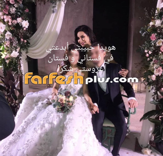 صور مسربة لابنة لجين عمران وزوجها في حفل زفافهما.. شاهدوا جمالها صورة رقم 3 صور مسربة لابنة لجين عمران وزوجها في حفل زفافهما.. شاهدوا جمالها صورة رقم 3
