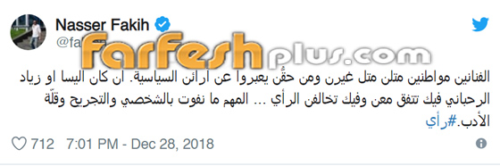 الإعلامي هشام حداد يهاجم اليسا بقسوة ويسخر منها فيتعرض لهجوم حاد! صورة رقم 4 الإعلامي هشام حداد يهاجم اليسا بقسوة ويسخر منها فيتعرض لهجوم حاد! صورة رقم 4