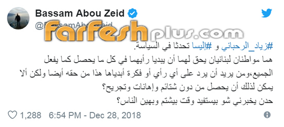 الإعلامي هشام حداد يهاجم اليسا بقسوة ويسخر منها فيتعرض لهجوم حاد! صورة رقم 3 الإعلامي هشام حداد يهاجم اليسا بقسوة ويسخر منها فيتعرض لهجوم حاد! صورة رقم 3