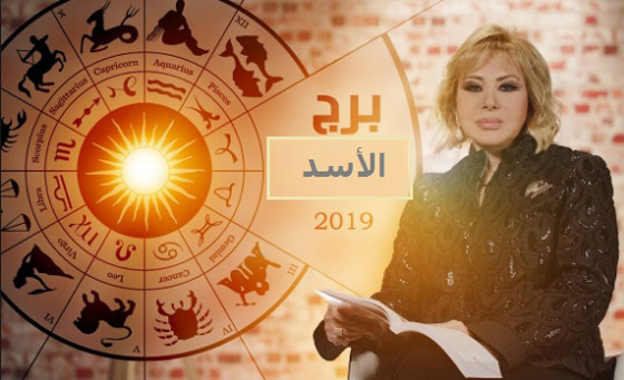 ماغي فرح: هذا ما ينتظر كل برج.. وأرقام الحظ للعام 2019!! صورة رقم 5