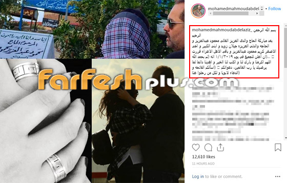 صورة خطيبة الفنان محمد محمود عبد العزيز.. ماذا كان موقف والده من خطوبته؟ صورة رقم 1 صورة خطيبة الفنان محمد محمود عبد العزيز.. ماذا كان موقف والده من خطوبته؟ صورة رقم 1