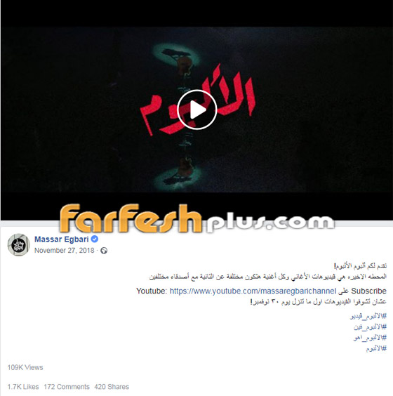 لماذا اعلن المطربون العرب عن اغانيهم الجديدة بطرق غريبة؟ صورة رقم 2 لماذا اعلن المطربون العرب عن اغانيهم الجديدة بطرق غريبة؟ صورة رقم 2