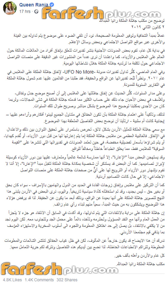 الملكة رانيا ترد على انتقاد أسعار ملابسها الفاخرة: معظمها (اعارة وهدايا)! صورة رقم 1