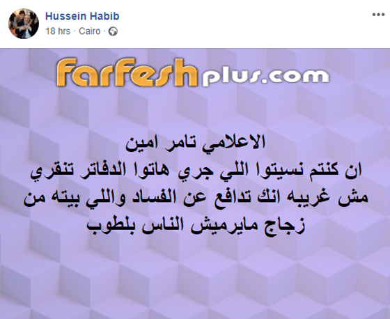 فيديو: تامر أمين يهاجم شيرين عبد الوهاب مطالبا بعقابها وحماها يدافع عنها صورة رقم 3 فيديو: تامر أمين يهاجم شيرين عبد الوهاب مطالبا بعقابها وحماها يدافع عنها صورة رقم 3
