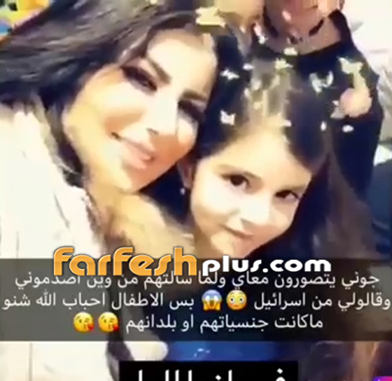 حليمة بولند تقبّل طفلة إسرائيلية على خطى فجر السعيد.. صورة رقم 4