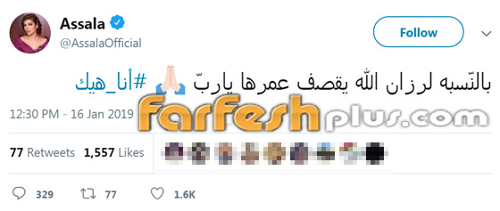فيديو رزان تصف نفسها (أنا أنثى أنا خنثى، انا شيميل) وأصالة ترد (يقصف عمرها) صورة رقم 1 فيديو رزان تصف نفسها (أنا أنثى أنا خنثى، انا شيميل) وأصالة ترد (يقصف عمرها) صورة رقم 1