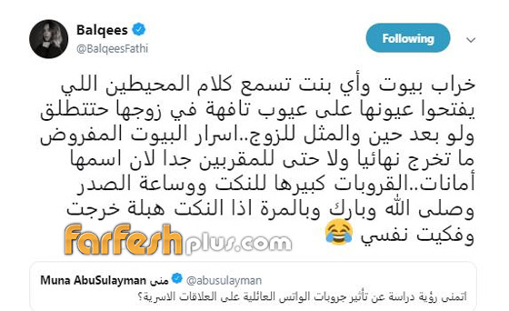  بلقيس فتحي تحذر المتزوجات من غروبات الواتساب:خراب بيوت!   صورة رقم 1