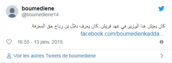 فيديو: السخرية من وزير جزائري يشبّه صوت مؤذن بـ (بلال بن رباح) صورة رقم 1