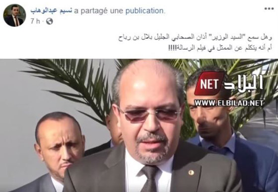 فيديو: السخرية من وزير جزائري يشبّه صوت مؤذن بـ (بلال بن رباح) صورة رقم 2