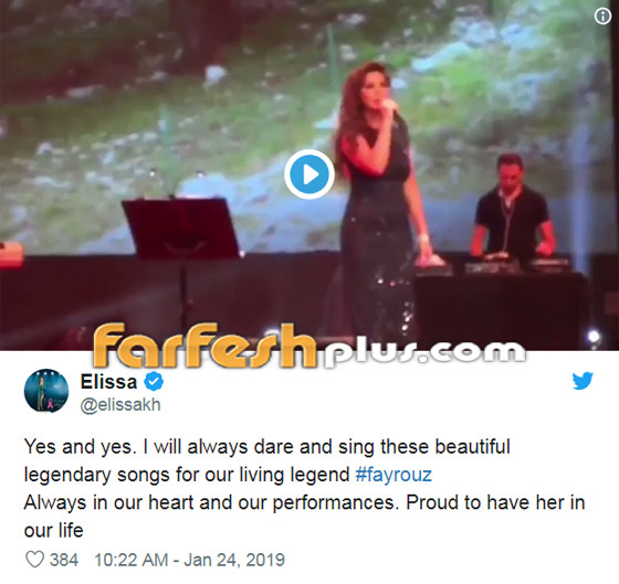 بالفيديو: اليسا تغني لفيروز وتقول: بكل فخر دائما سأجرؤ على ذلك صورة رقم 1 بالفيديو: اليسا تغني لفيروز وتقول: بكل فخر دائما سأجرؤ على ذلك صورة رقم 1