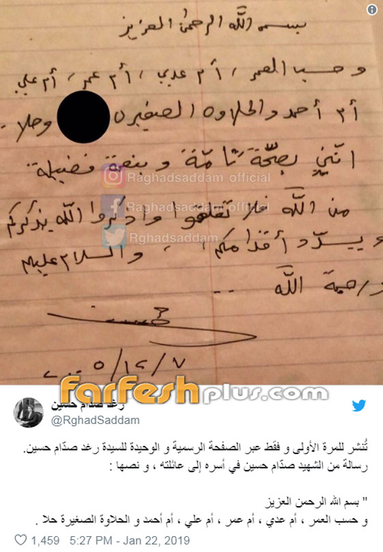 تسجيل نادر بصوت صدام حسين.. هذا آخر ما قاله وكتبه الرئيس قبل إعدامه! صورة رقم 5