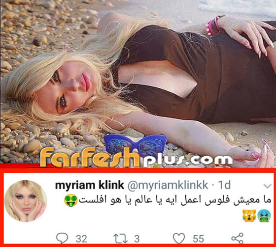 نجوم اعلنوا افلاسهم منهم ميريام كلينك، بدرية أحمد، سعيد صالح وأمل عباس صورة رقم 1 نجوم اعلنوا افلاسهم منهم ميريام كلينك، بدرية أحمد، سعيد صالح وأمل عباس صورة رقم 1