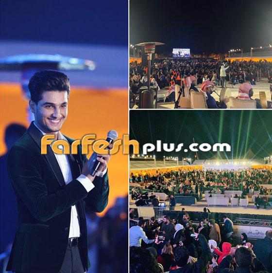 ما سبب إلغاء حفل محمد عساف في السعودية؟ فيديو وصور صورة رقم 2 ما سبب إلغاء حفل محمد عساف في السعودية؟ فيديو وصور صورة رقم 2