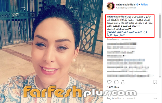 نجمة ذا فويس المغربية ستتزوج غدا للمرة الثانية بعد طلاقها صورة رقم 2 نجمة ذا فويس المغربية ستتزوج غدا للمرة الثانية بعد طلاقها صورة رقم 2
