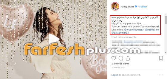 صورة نانسي عجرم وهي ترضع طفلتها (ليا) تفاجئ الجميع صورة رقم 3 صورة نانسي عجرم وهي ترضع طفلتها (ليا) تفاجئ الجميع صورة رقم 3