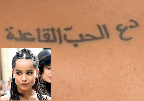 مشاهير أثاروا السخرية بنقش تاتو مع اخطاء املائية، منهم باللغة العربية! صورة رقم 2 مشاهير أثاروا السخرية بنقش تاتو مع اخطاء املائية، منهم باللغة العربية! صورة رقم 2