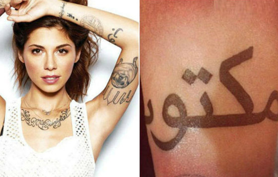 مشاهير أثاروا السخرية بنقش تاتو مع اخطاء املائية، منهم باللغة العربية! صورة رقم 3 مشاهير أثاروا السخرية بنقش تاتو مع اخطاء املائية، منهم باللغة العربية! صورة رقم 3