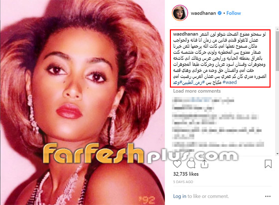 صورة قديمة للفنانة وعد بمكياج قديم وحواجب غريبة.. شاهد الفرق! صورة رقم 1 صورة قديمة للفنانة وعد بمكياج قديم وحواجب غريبة.. شاهد الفرق! صورة رقم 1