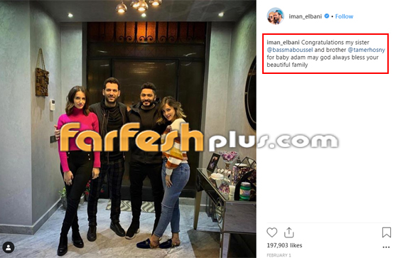 صور تامر حسني وبسمة بوسيل يستقبلان في منزلهما مراد يلدريم وإيمان الباني صورة رقم 6 صور تامر حسني وبسمة بوسيل يستقبلان في منزلهما مراد يلدريم وإيمان الباني صورة رقم 6