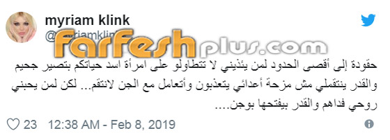 اعتراف صادم: ميريام كلينك تهدد: أنا حقودة اتعامل مع الجن لأنتقم! صورة رقم 1 اعتراف صادم: ميريام كلينك تهدد: أنا حقودة اتعامل مع الجن لأنتقم! صورة رقم 1