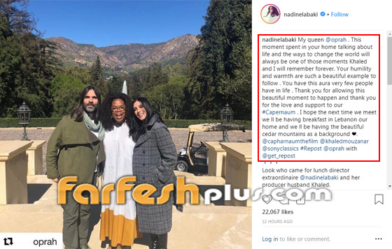 صور: أوبرا وينفري تستضيف المخرجة اللبنانية نادين لبكي في منزلها صورة رقم 2 صور: أوبرا وينفري تستضيف المخرجة اللبنانية نادين لبكي في منزلها صورة رقم 2