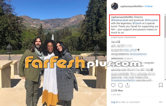صور: أوبرا وينفري تستضيف المخرجة اللبنانية نادين لبكي في منزلها صورة رقم 3 صور: أوبرا وينفري تستضيف المخرجة اللبنانية نادين لبكي في منزلها صورة رقم 3