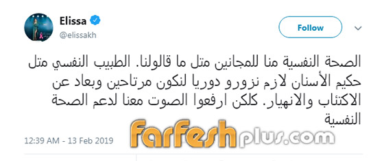 نجوم اعترفوا بالعلاج لدى الطبيب النفسي: شيرين، اليسا، حلا، غادة وعابد صورة رقم 1 نجوم اعترفوا بالعلاج لدى الطبيب النفسي: شيرين، اليسا، حلا، غادة وعابد صورة رقم 1