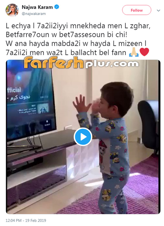 طفل متحمس جدا لمشاهدة فيديو كليب نجوى كرم.. شاهد رد فعله الطريف صورة رقم 1 طفل متحمس جدا لمشاهدة فيديو كليب نجوى كرم.. شاهد رد فعله الطريف صورة رقم 1
