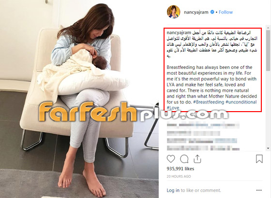 صورة نانسي عجرم وهي ترضع طفلتها (ليا) تفاجئ الجميع صورة رقم 1 صورة نانسي عجرم وهي ترضع طفلتها (ليا) تفاجئ الجميع صورة رقم 1