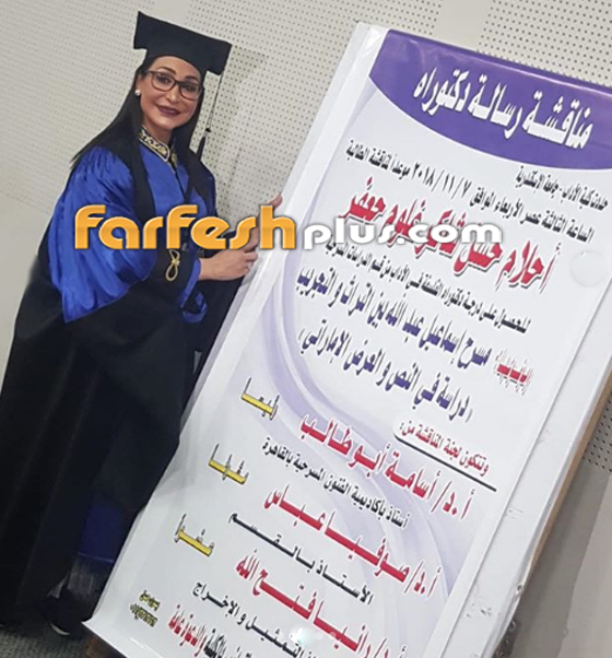 بالفيديو: الفنانة الكويتية أحلام تحتفل بحصولها على شهادة الدكتوراة صورة رقم 2 بالفيديو: الفنانة الكويتية أحلام تحتفل بحصولها على شهادة الدكتوراة صورة رقم 2