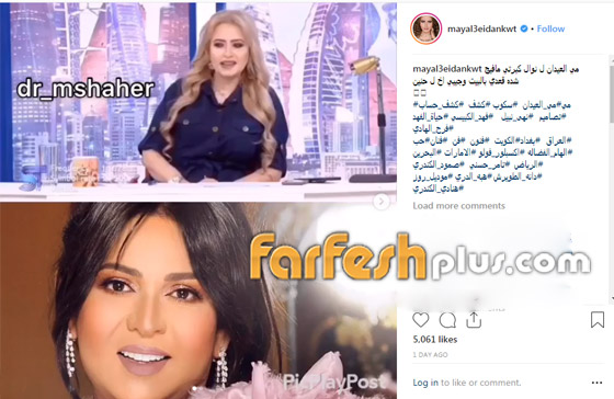 مي العيدان بالفيديو تهاجم نوال الكويتية: ما تستحي؟ كبرتي اقعدي بالبيت! صورة رقم 1 مي العيدان بالفيديو تهاجم نوال الكويتية: ما تستحي؟ كبرتي اقعدي بالبيت! صورة رقم 1