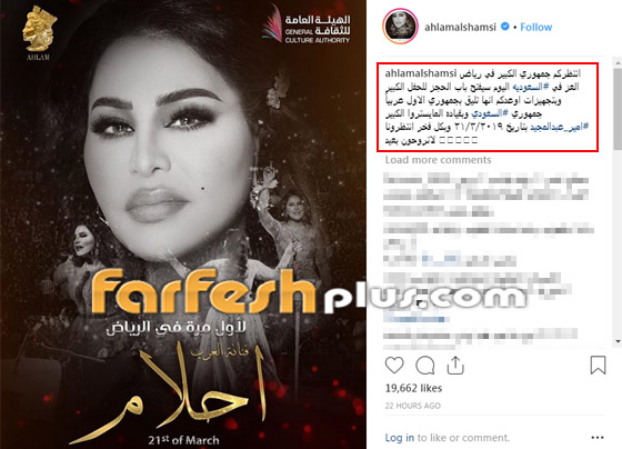 (ضد حفله أحلام) يتصدر في السعودية! ما سبب مقاطعة الفنانة الاماراتية؟ صورة رقم 2 (ضد حفله أحلام) يتصدر في السعودية! ما سبب مقاطعة الفنانة الاماراتية؟ صورة رقم 2