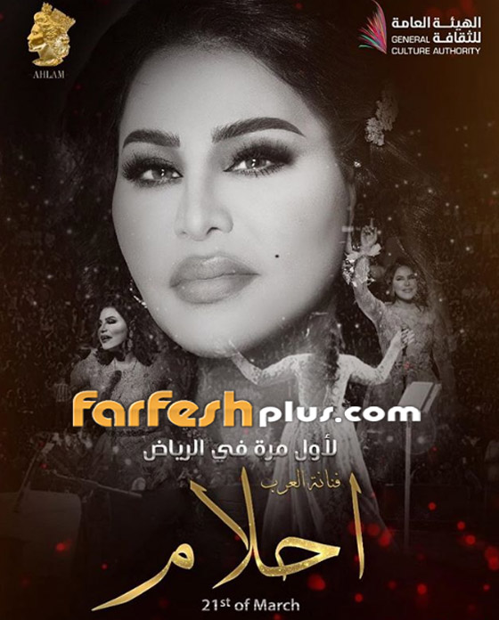(ضد حفله أحلام) يتصدر في السعودية! ما سبب مقاطعة الفنانة الاماراتية؟ صورة رقم 3 (ضد حفله أحلام) يتصدر في السعودية! ما سبب مقاطعة الفنانة الاماراتية؟ صورة رقم 3