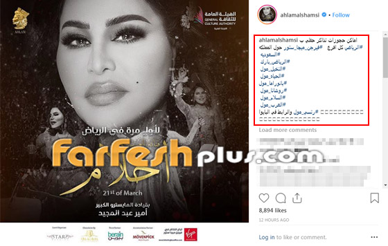 (ضد حفله أحلام) يتصدر في السعودية! ما سبب مقاطعة الفنانة الاماراتية؟ صورة رقم 4 (ضد حفله أحلام) يتصدر في السعودية! ما سبب مقاطعة الفنانة الاماراتية؟ صورة رقم 4