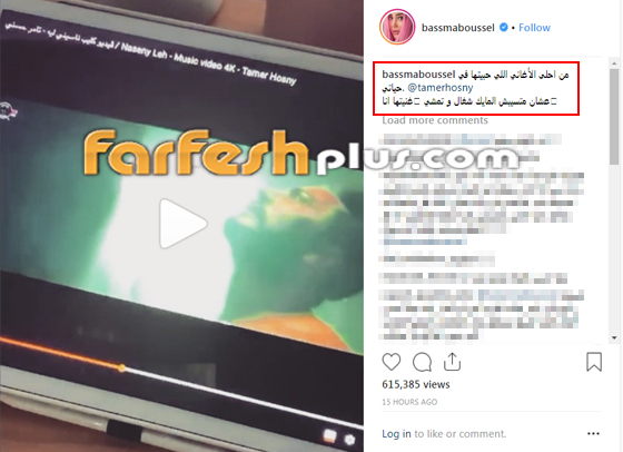 مفاجأة: فيديو بسمة بوسيل زوجة تامر حسني تغني (ناسيني ليه) بصوت مبهر صورة رقم 1 مفاجأة: فيديو بسمة بوسيل زوجة تامر حسني تغني (ناسيني ليه) بصوت مبهر صورة رقم 1