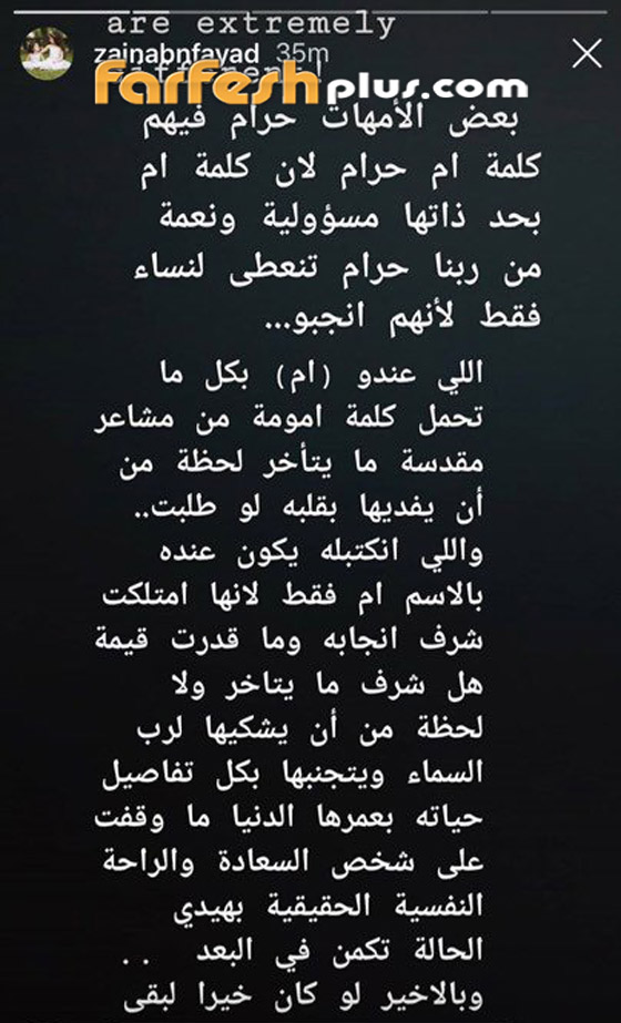 زينب ابنة هيفاء وهبي توجه رسالة قاسية يوم عيد ميلاد أمها وتحرجها صورة رقم 1 زينب ابنة هيفاء وهبي توجه رسالة قاسية يوم عيد ميلاد أمها وتحرجها صورة رقم 1