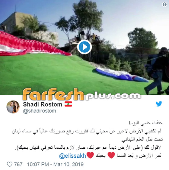بالفيديو: عاشق اليسا يعترف بحبه لها وهو بين الغيوم في السماء! صورة رقم 1 بالفيديو: عاشق اليسا يعترف بحبه لها وهو بين الغيوم في السماء! صورة رقم 1