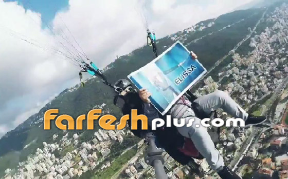بالفيديو: عاشق اليسا يعترف بحبه لها وهو بين الغيوم في السماء! صورة رقم 5 بالفيديو: عاشق اليسا يعترف بحبه لها وهو بين الغيوم في السماء! صورة رقم 5