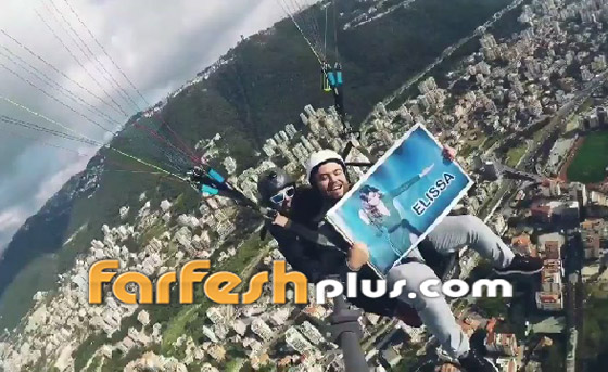 بالفيديو: عاشق اليسا يعترف بحبه لها وهو بين الغيوم في السماء! صورة رقم 6 بالفيديو: عاشق اليسا يعترف بحبه لها وهو بين الغيوم في السماء! صورة رقم 6