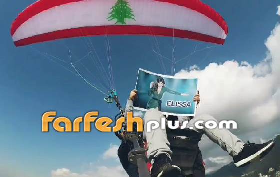 بالفيديو: عاشق اليسا يعترف بحبه لها وهو بين الغيوم في السماء! صورة رقم 8 بالفيديو: عاشق اليسا يعترف بحبه لها وهو بين الغيوم في السماء! صورة رقم 8